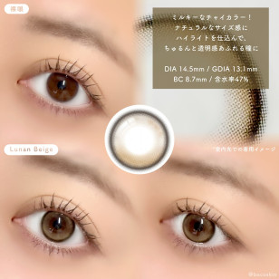 Unrolla 1 Day LUNAN BEIGE ワンデーリフレア アンローラ ルナンベージュ